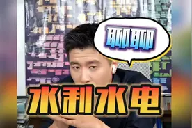 张雪峰普及水利水电专业及就业视频封面