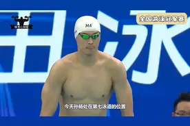 炸裂！33岁孙杨自由泳上演最疯狂冲刺夺第一，后程发力太恐怖了视频封面