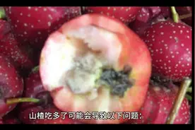山楂伤胃，勿多食视频封面