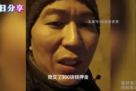 京东外卖赤裸裸收割骑手？押金高达1000元？听外卖小哥怎么说！视频封面