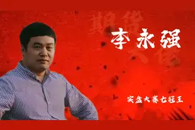 工资才两三万竟亏掉400多万，涅槃重生——李永强#期货#财经#故事视频封面