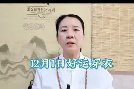 明日好运穿衣搭配分享十二生肖运势分享