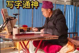 吴玉生楷书七千字禅坐临摹#一字一法#楷书打基础视频封面