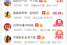 不要小瞧了这个赚钱软件！！！