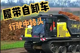履带自卸车前进中掉头太哇塞了视频封面