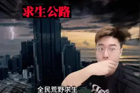 末日降临，每个人开局随机一辆汽车荒野求生，我选择了秋名山神车视频封面