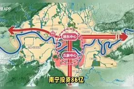 比五象总部基地大27倍！南宁投资86亿建造自己的“硅谷”视频封面