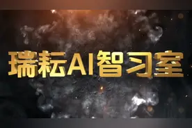 广州南沙区出现了托管“新模式”，南沙榄核镇开了家“AI智习室”视频封面