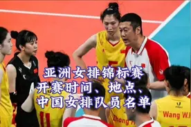 亚洲女排锦标赛
开赛时间、地点、
中国女排队员名单