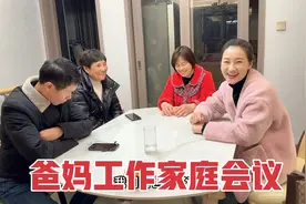 老爸确定干保安工资3200 妈妈找工作四处碰壁 女儿付两千来做保洁视频封面