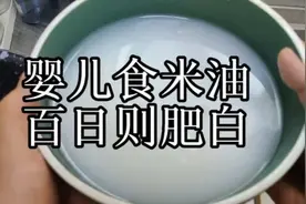 教大家做一碗补益精气的米油--大米汤）视频封面