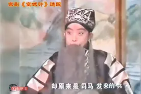 21岁的于院见过没？京剧《空城计》选段·于魁智视频封面