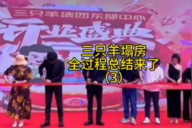 三只羊塌房全过程总结来了