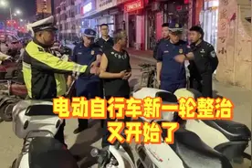 突发！全国开展电动自行车夜查行动，针对以下行为，车主们注意了视频封面