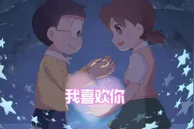 静香：大雄我要和你结婚视频封面