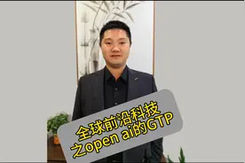 全球前沿科技之 Openai的GTPP视频封面