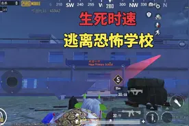 WOW模式逃离恐怖学校地图。视频封面