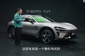 小米YU7最大的缺点！ #小米YU7技术发布会 #dou是好车