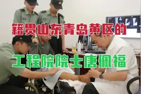 2023年新当选中国工程院院士、解放军总医院骨科医学部主任唐佩福视频封面