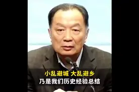 温铁军：小乱避城，大乱避乡，乃是我们历史经验总结！视频封面