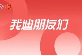 欢迎中国龙之队球迷会走进比亚迪视频封面
