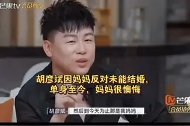 胡彦斌曾因妈妈反对未能结婚，赌气单身至今视频封面