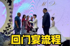 三分钟带大家了解内蒙古回门宴流程，饭桌上还有非遗文化烤全羊视频封面