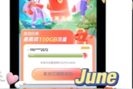 省钱攻略！移动流量白嫖大法，0元领20g流量不是梦！视频封面