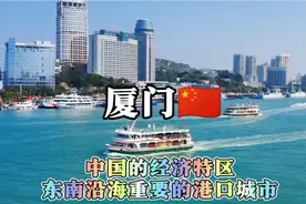 每天了解一个繁华都市—厦门