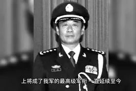 军队中五颗星代表了什么，属于什么军衔视频封面