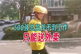 找不到工作，就是能力不行，学历不够视频封面