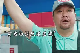 当劫匪遇上自己喜欢的明星是一种什么样的体验视频封面