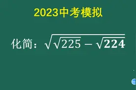 2023中考模拟：得分率太低视频封面