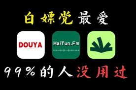 【未删减】绅士必备！3个奇怪小软件，满足绅士所有要求！视频封面