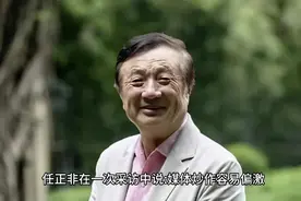 任正非:华为与爱国无关，偏激的思想容易产生民粹主义视频封面