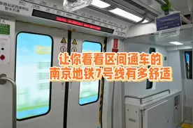 2023.12.2.上午9:30时的南京地铁7号线视频封面