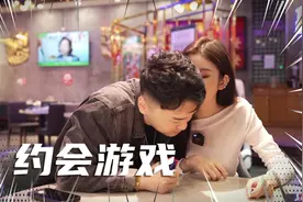 约会时可以和喜欢的人玩这个小游戏！#撩人tips #撩妹 #高情商