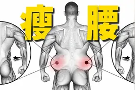 14天让你腰间赘肉改善，有效瘦腰