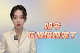 如今的花呗借呗变了，抽贷咋回事？
