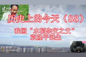 历史上的今天（88）我国“水稻杂交之父”袁隆平诞生