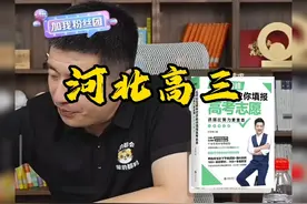 河北高三物化生女孩👧🏻620左右想学中医如何规划#张雪峰老师视频封面