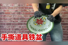 那些表演手撕铁盆用的居然都是道具铁盆？我买一个看看能撕开不视频封面