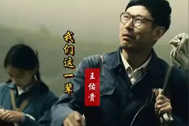王佑贵《我们这一辈》，深情沧桑的歌声，唱出知青当年的酸甜苦辣视频封面