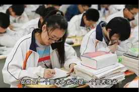 安徽高考状元花落谁家？#2023高考喜报 #金榜题名 #高考视频封面