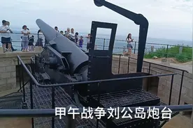 甲午海战发生地—刘公岛