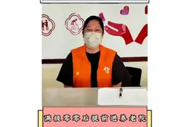 满级零零后提前入驻养老院！视频封面