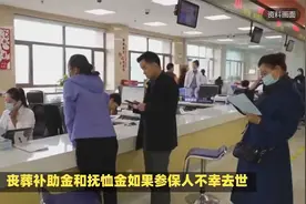 2024年在山东社保缴费15年，有哪些种待遇？养老金怎样计算？视频封面