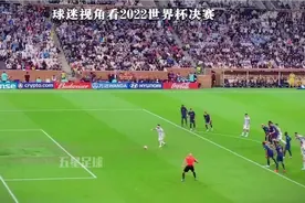 重温2022卡塔尔世界杯决赛：那些让人泪目的瞬间！视频封面