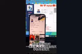 最新版快手数据管理器分享修改助手