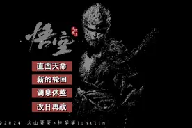 黑神话悟空像素版教程视频封面